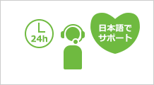 日本語でサポート